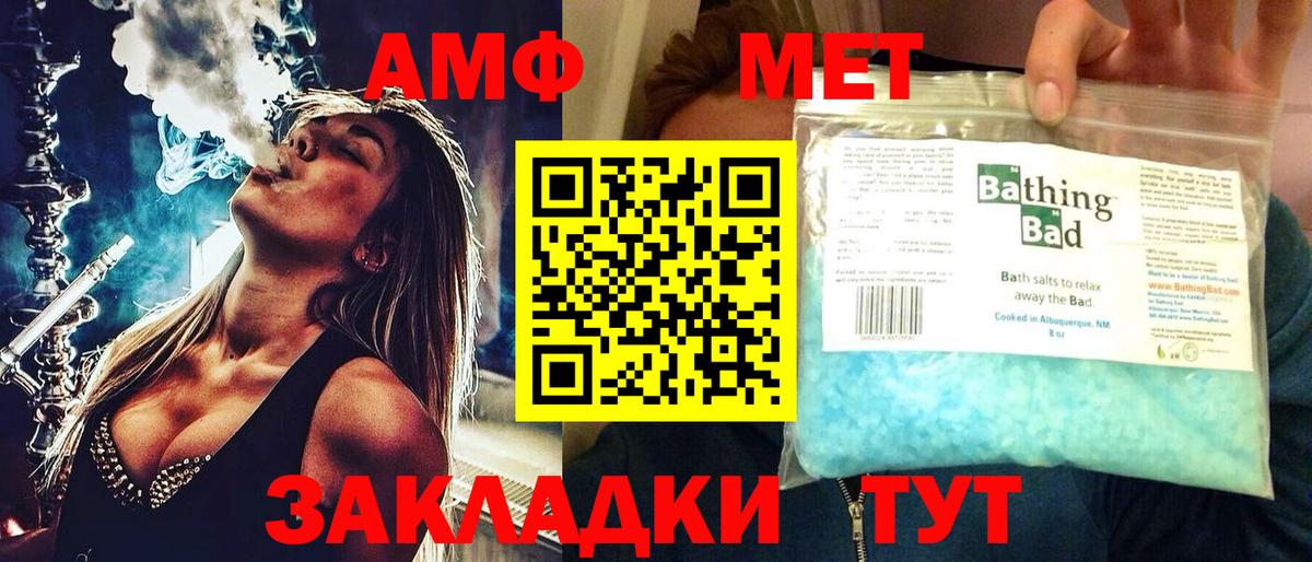 АМФ 97%  Вход с VPN    ONION  Киреевск  Амфетамин 