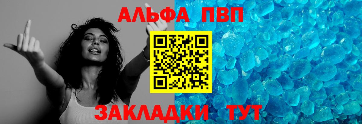 Alpha-PVP СК КРИС Киреевск