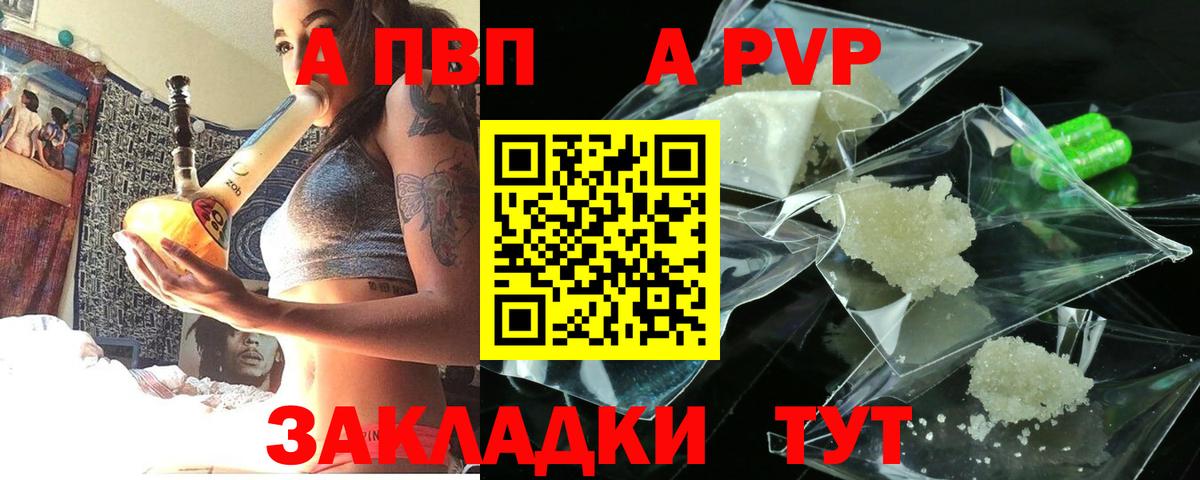Alfa_PVP Соль  Вход с VPN  Киреевск 