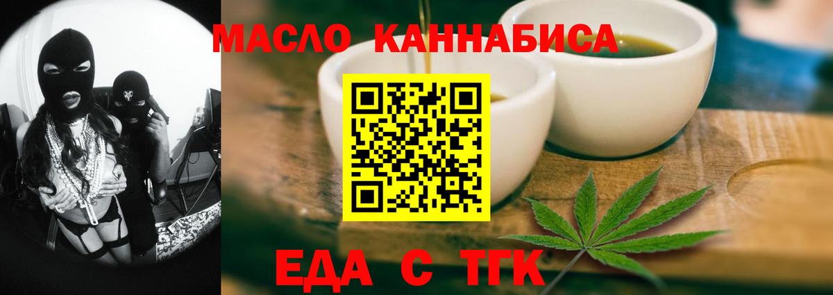 Canna-Cookies конопля  Вход с VPN  Киреевск 