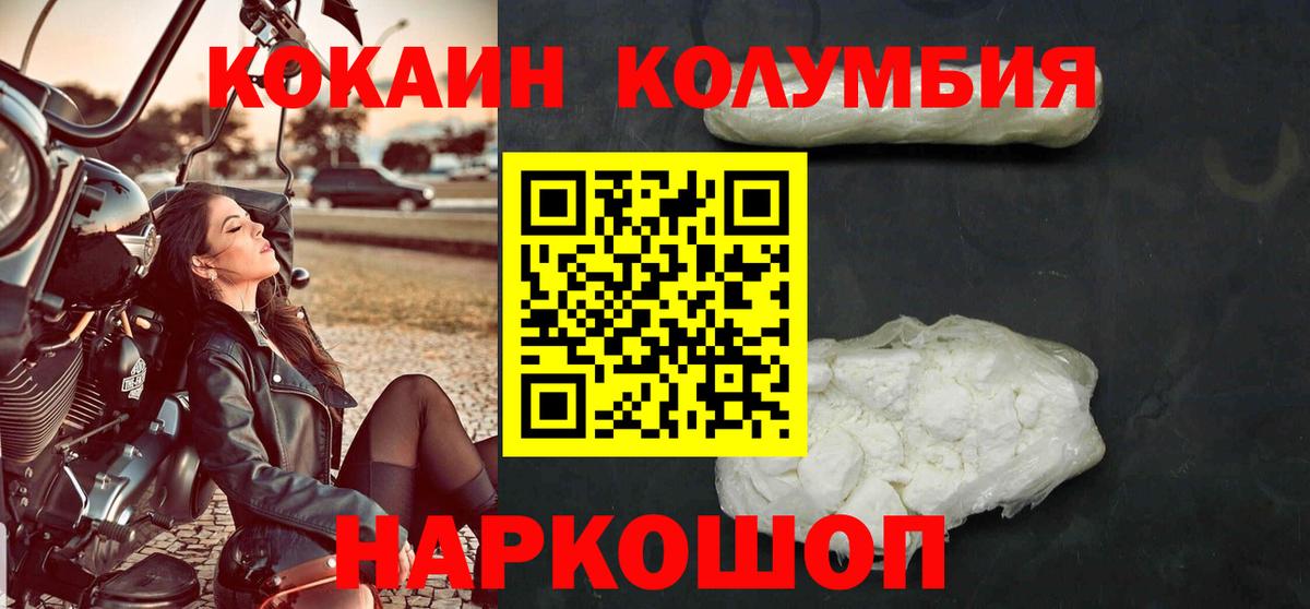 Кокаин 99% Киреевск