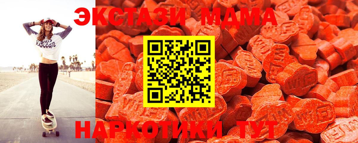 Экстази  Экстази XTC  Вход с VPN  ЭКСТАЗИ круглые  Киреевск 