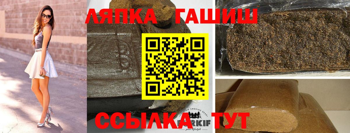 купить наркотик  ГАШ ice o lator  Вход с VPN  Киреевск 