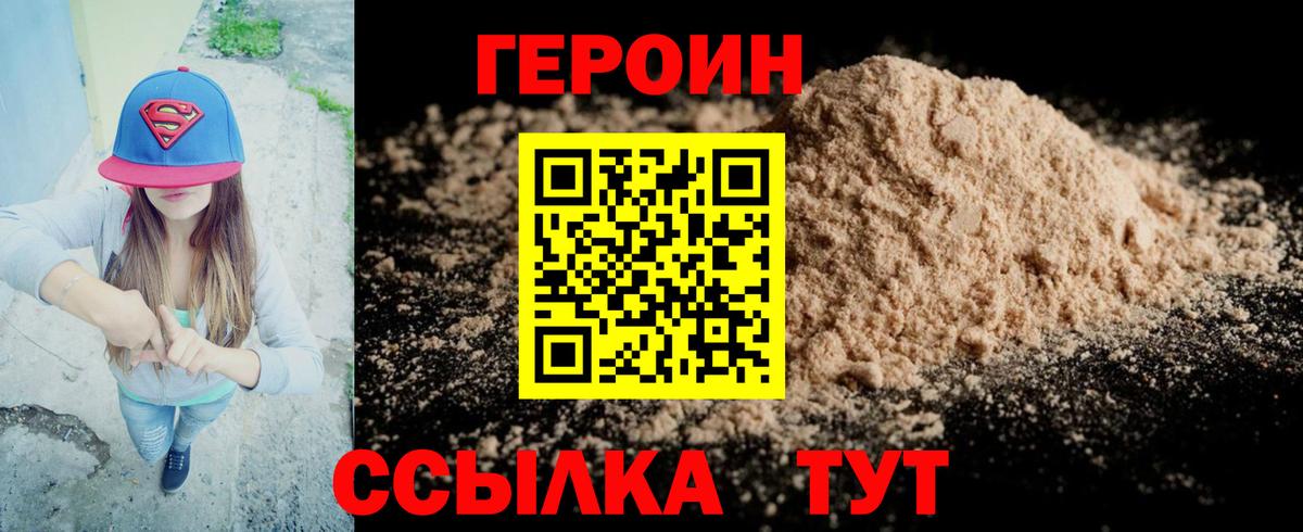 Киреевск  Героин гречка  Вход с VPN 