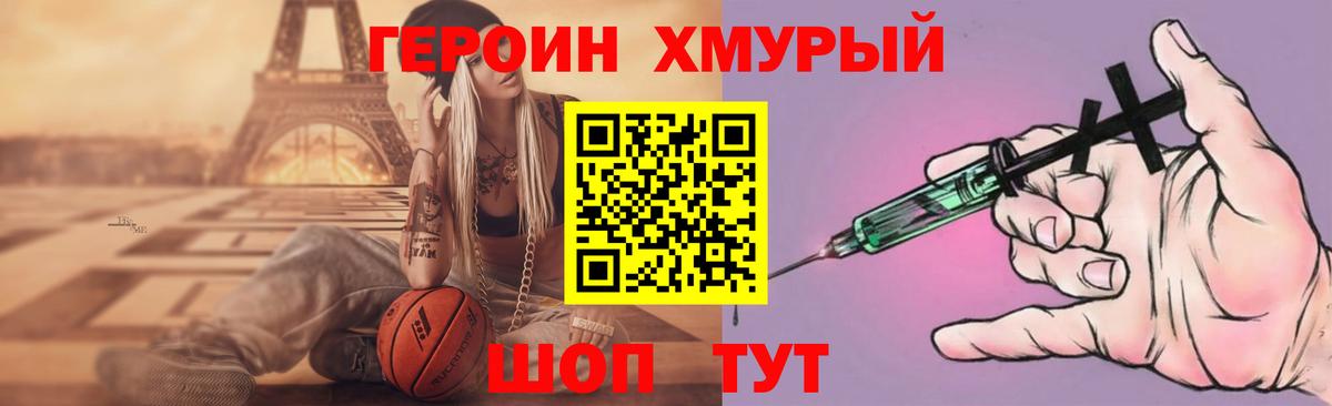 Героин герыч Киреевск
