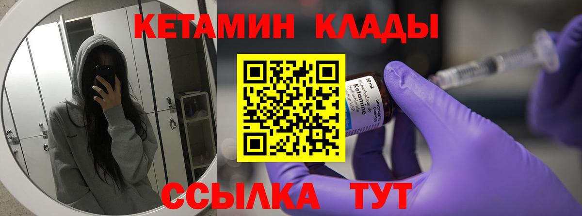 Киреевск  КЕТАМИН VHQ  Вход с VPN  ссылка на мегу ссылки  КЕТАМИН VHQ 