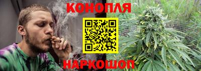 каннабис Уссурийск