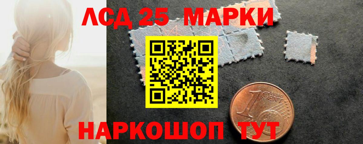 ЛСД экстази кислота Киреевск