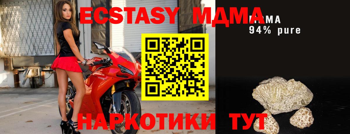 Киреевск  MDMA  Вход с VPN  MDMA VHQ 