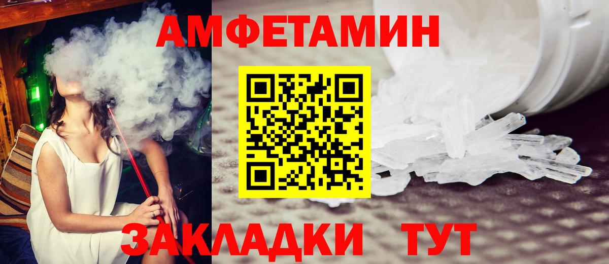 МЕТАМФЕТАМИН кристалл Киреевск