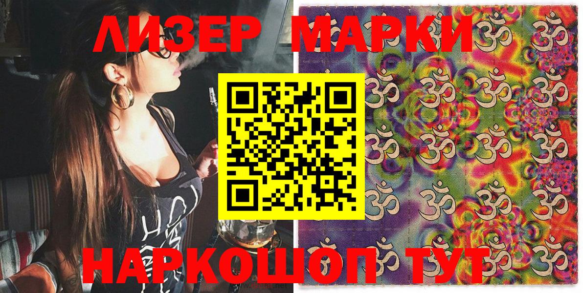 Марки NBOMe 1500мкг  Марки N-bome  Киреевск  Вход с VPN 