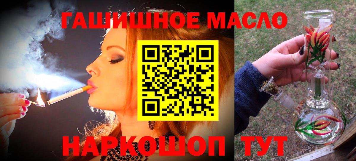 ТГК вейп с тгк  ОМГ ОМГ сайт  Киреевск  Дистиллят ТГК жижа  Вход с VPN 