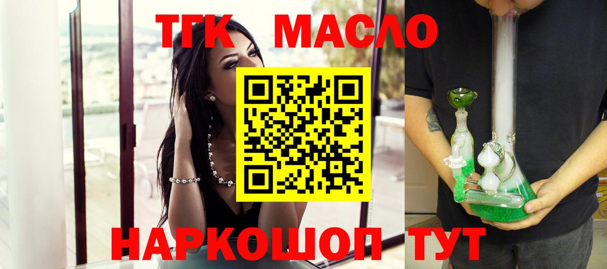 Дистиллят ТГК жижа Киреевск